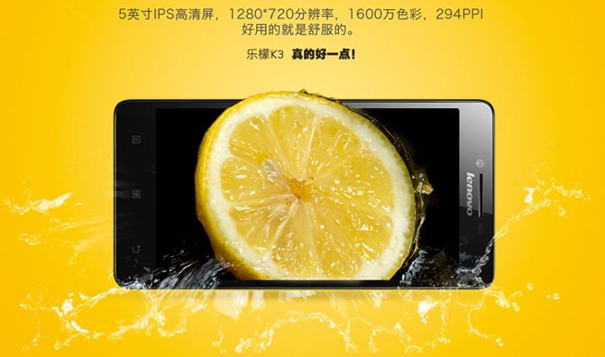 /source/pages/phonesell/lenovo/Lenovo_К3_1+16G_yellow/Lenovo_К3_1+16G_yellow2.jpg